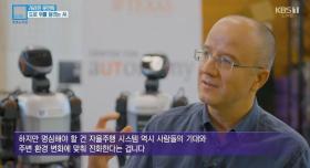 Photo of KBS Interview with Prof. Ufuk Topcu